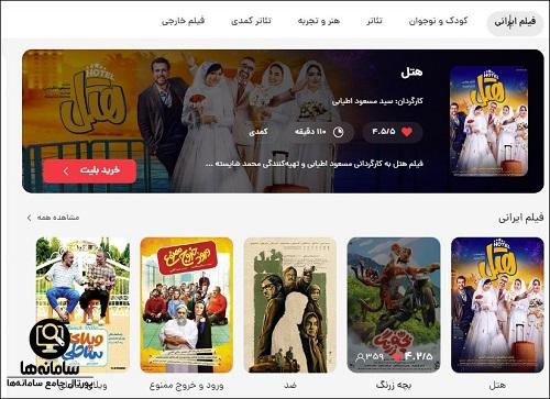 خرید بلیط سینما اکومال کرج